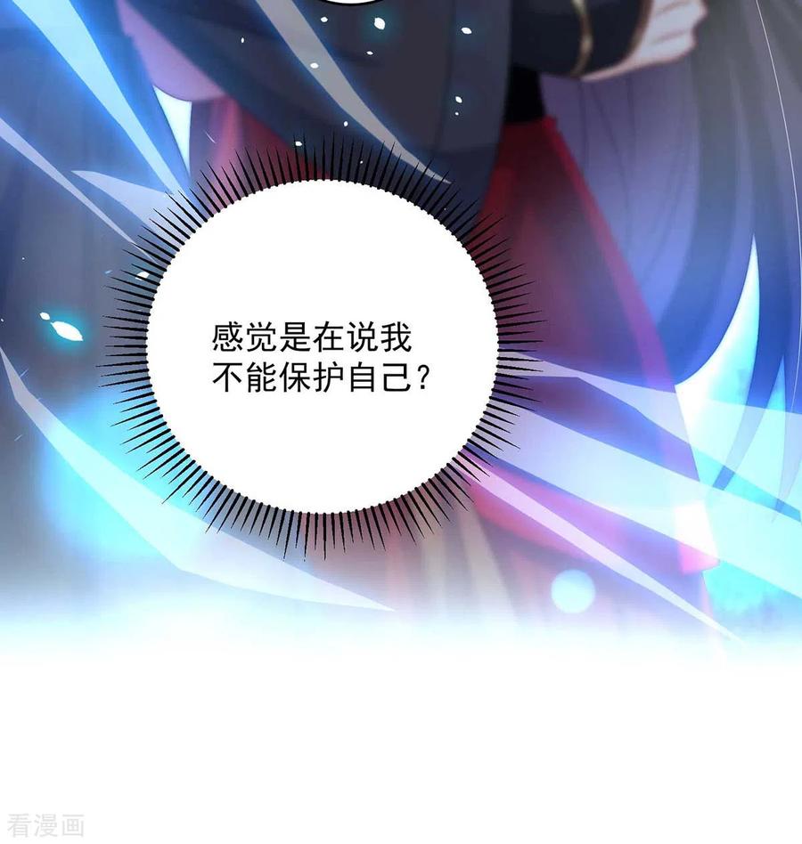 我在异界养男神：神医九小姐 第134话 异宝出世 第8页