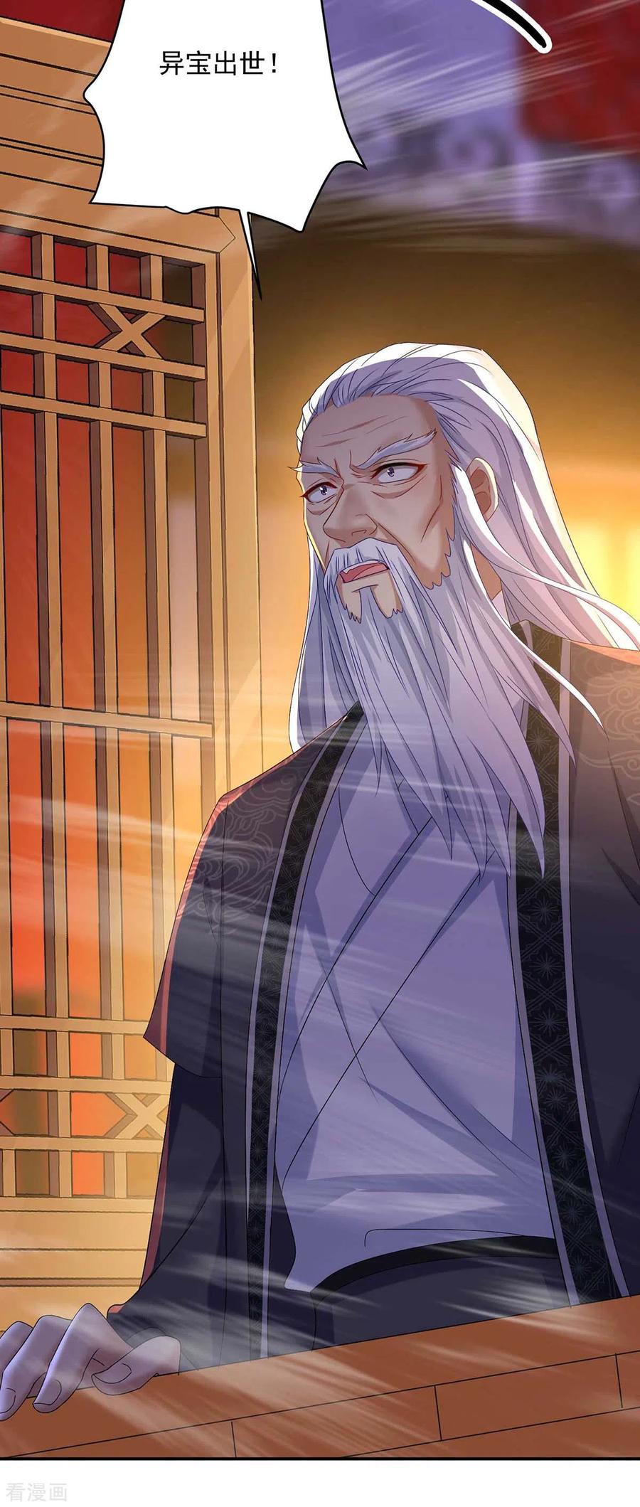 我在异界养男神：神医九小姐 第134话 异宝出世 第22页