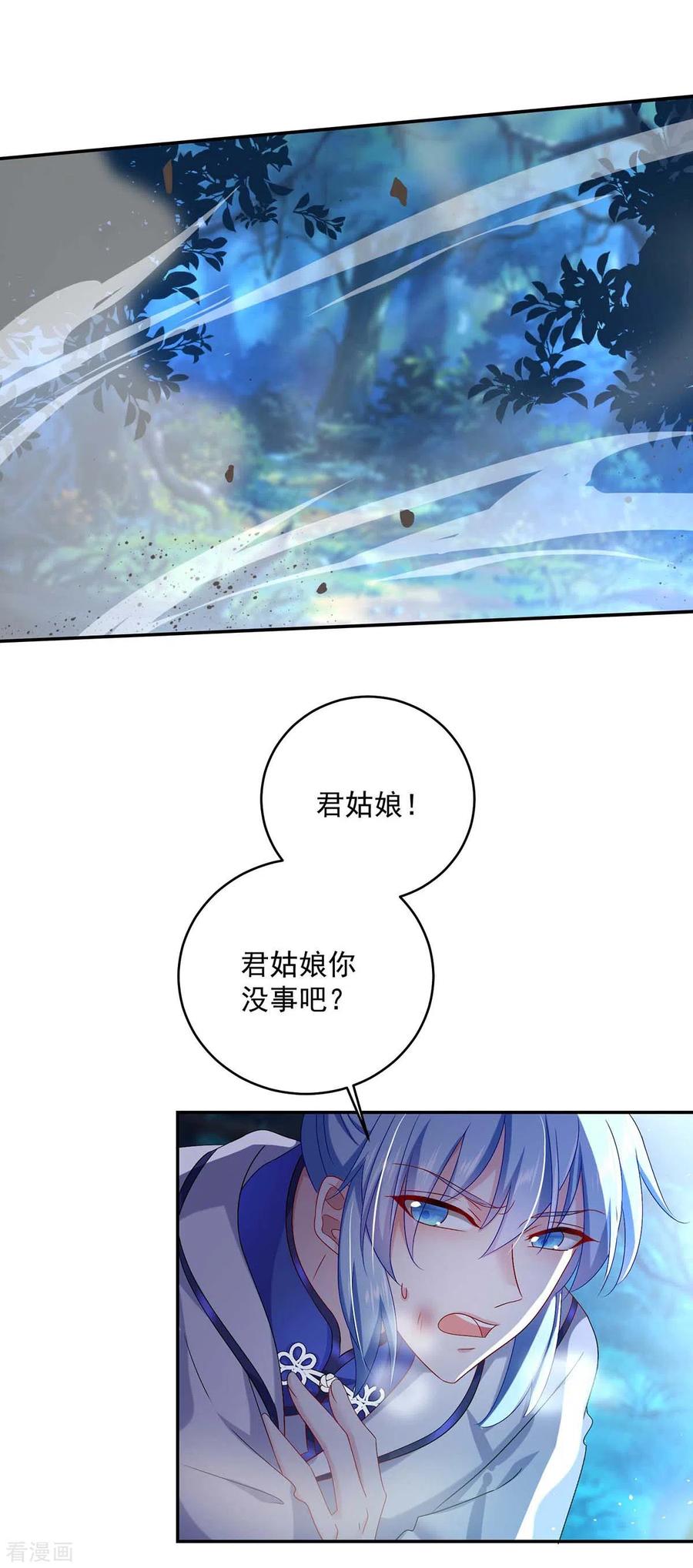 我在异界养男神：神医九小姐 第134话 异宝出世 第2页