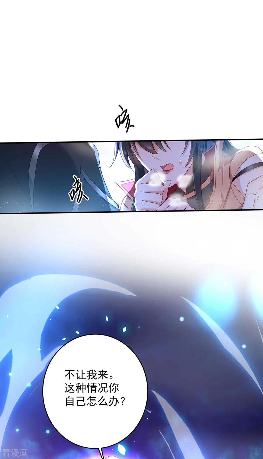 我在异界养男神：神医九小姐 第134话 异宝出世 第6页
