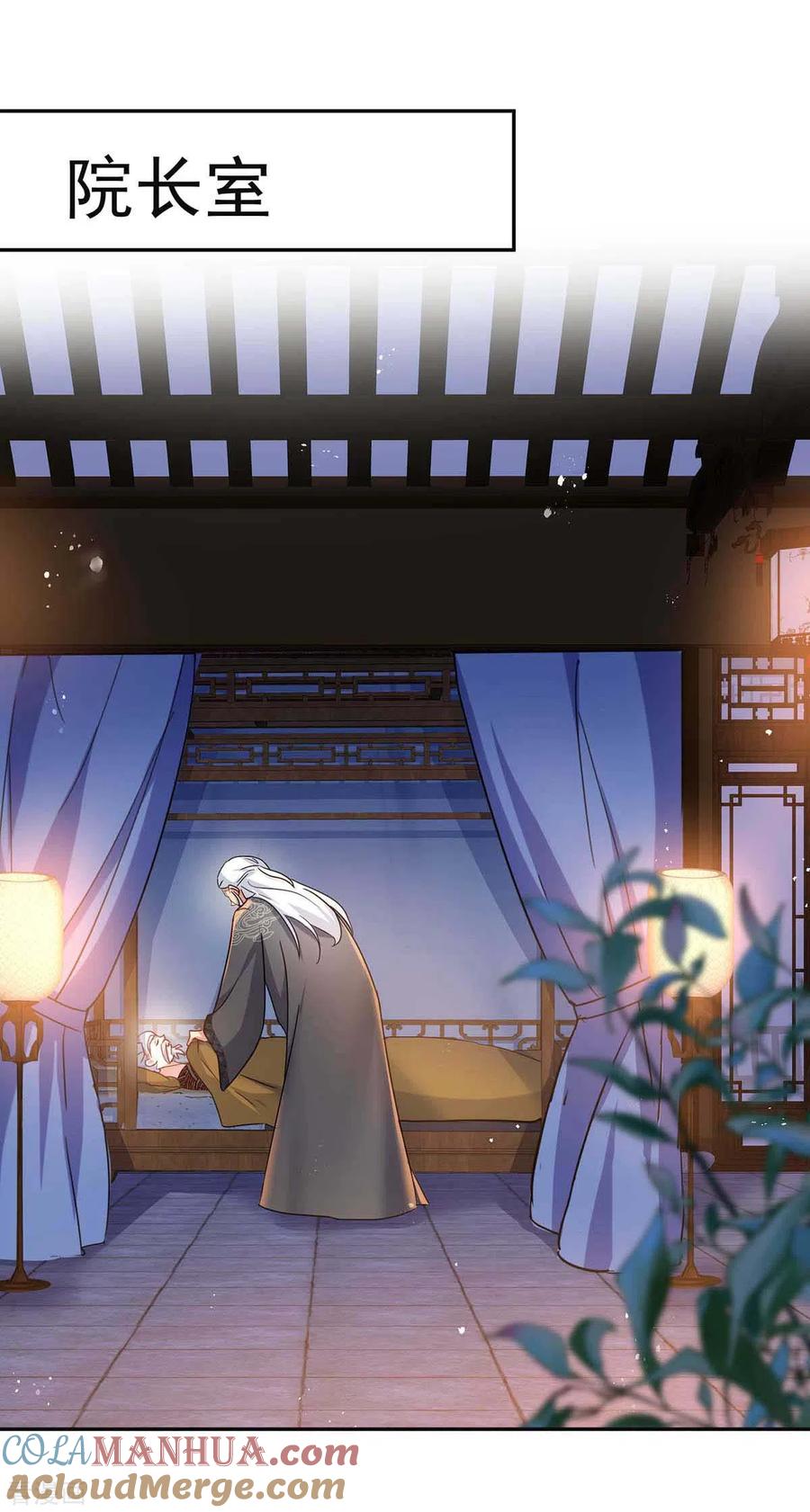 我在异界养男神：神医九小姐 第134话 异宝出世 第25页