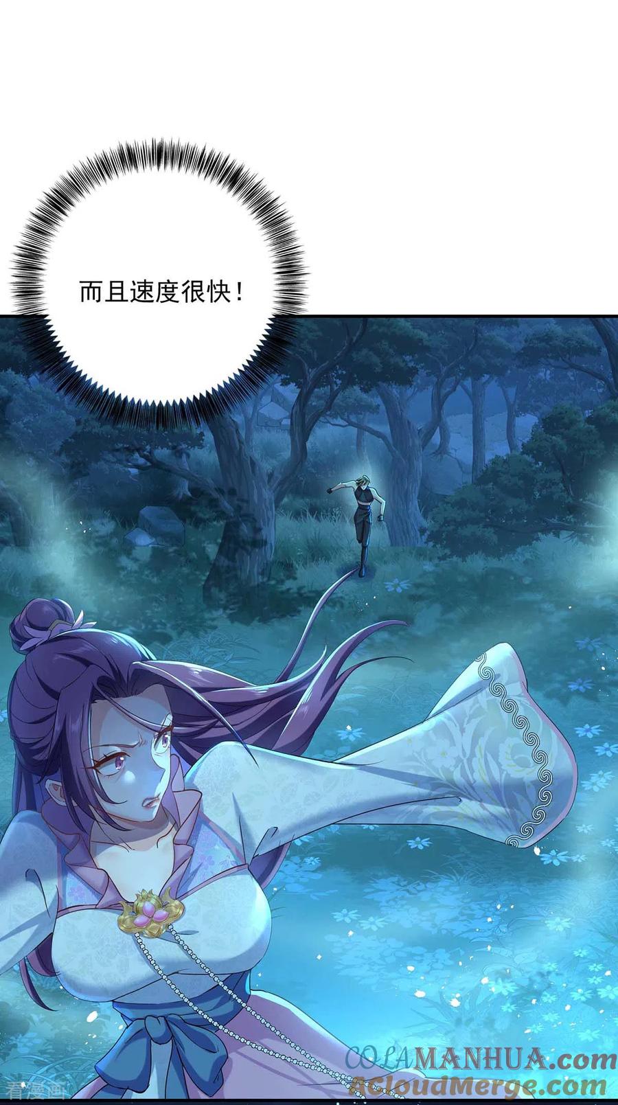 我在异界养男神：神医九小姐 第135话 想跑？没门！ 第29页