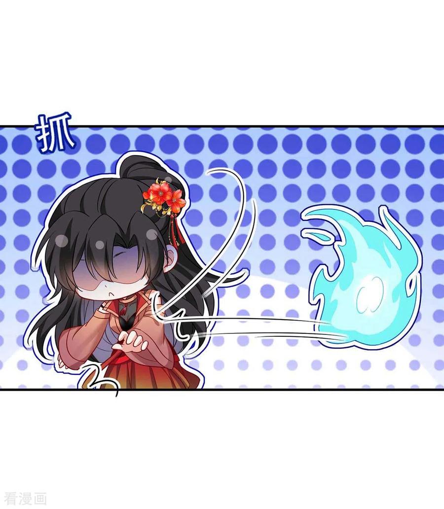 我在异界养男神：神医九小姐 第135话 想跑？没门！ 第16页