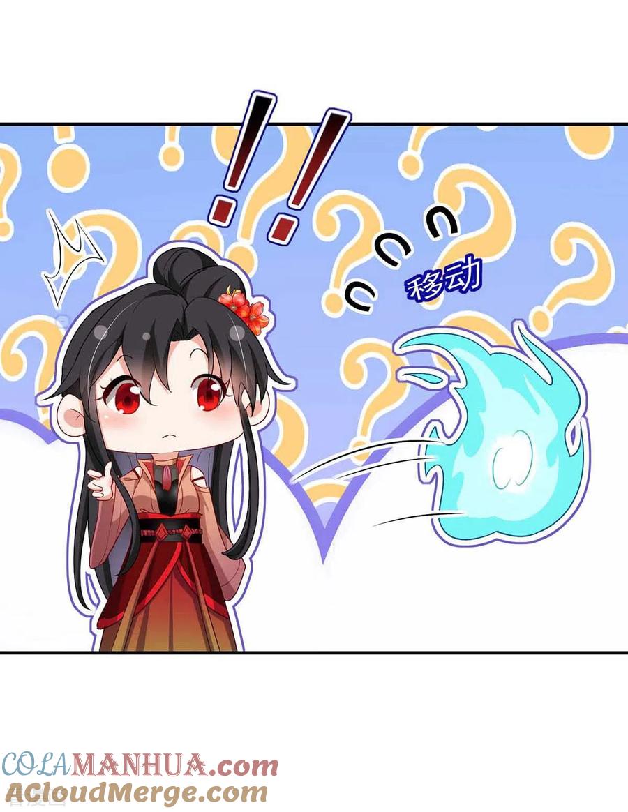 我在异界养男神：神医九小姐 第135话 想跑？没门！ 第15页