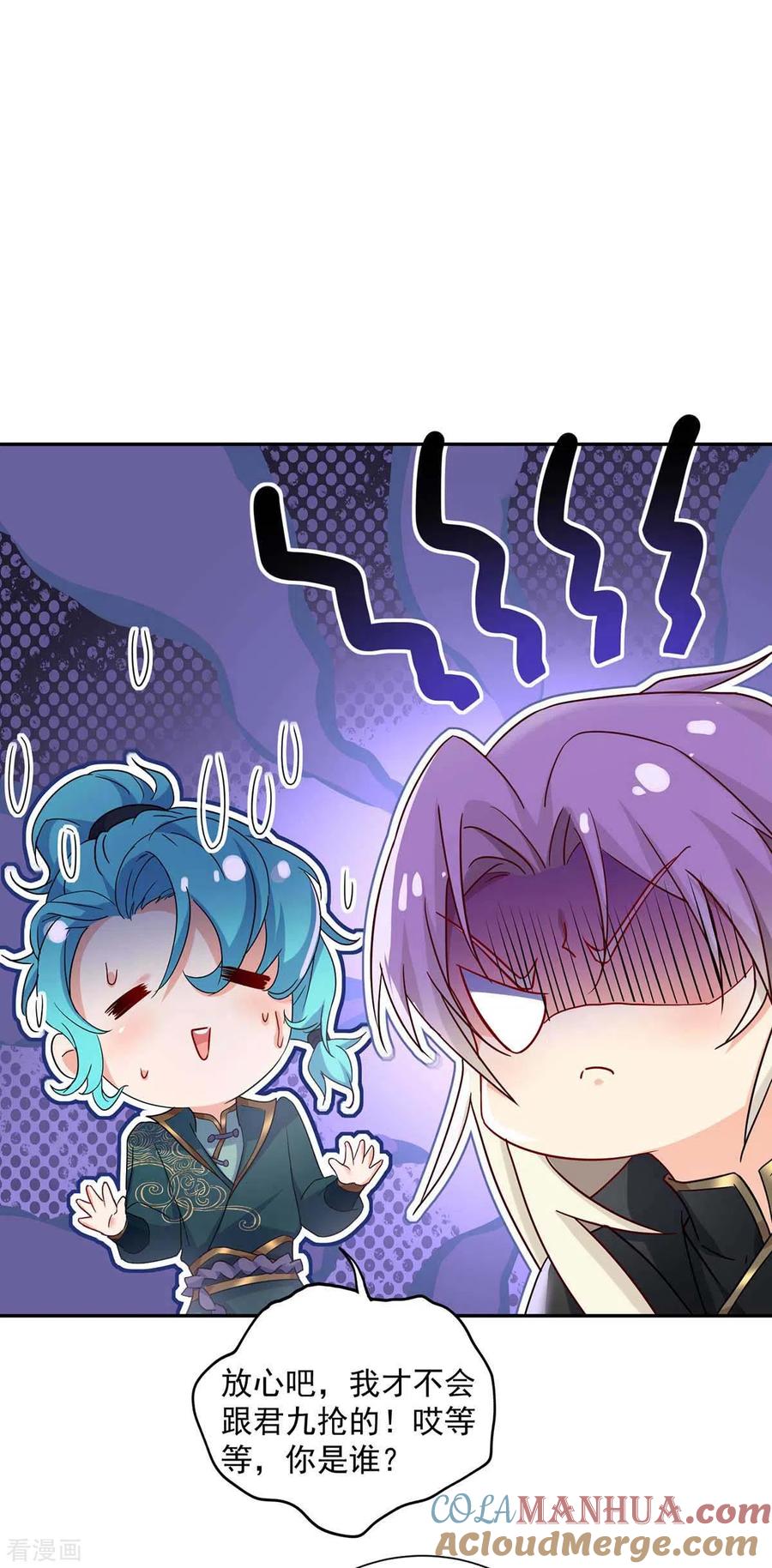我在异界养男神：神医九小姐 第135话 想跑？没门！ 第3页