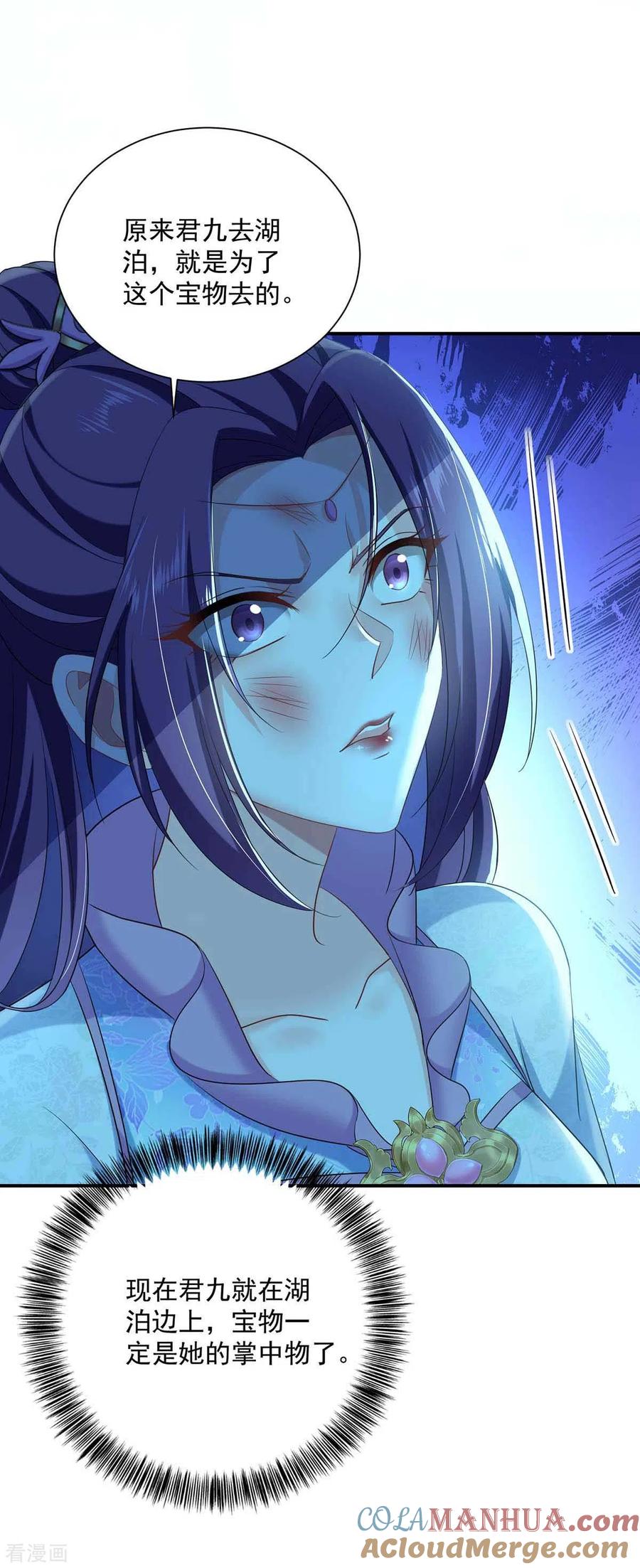 我在异界养男神：神医九小姐 第135话 想跑？没门！ 第25页