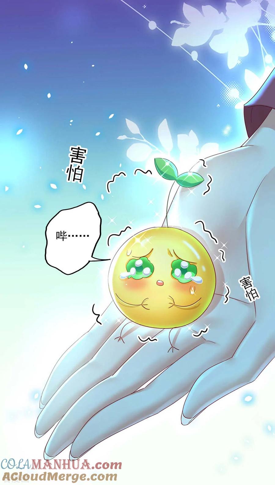 我在异界养男神：神医九小姐 第136话 玉种 第23页
