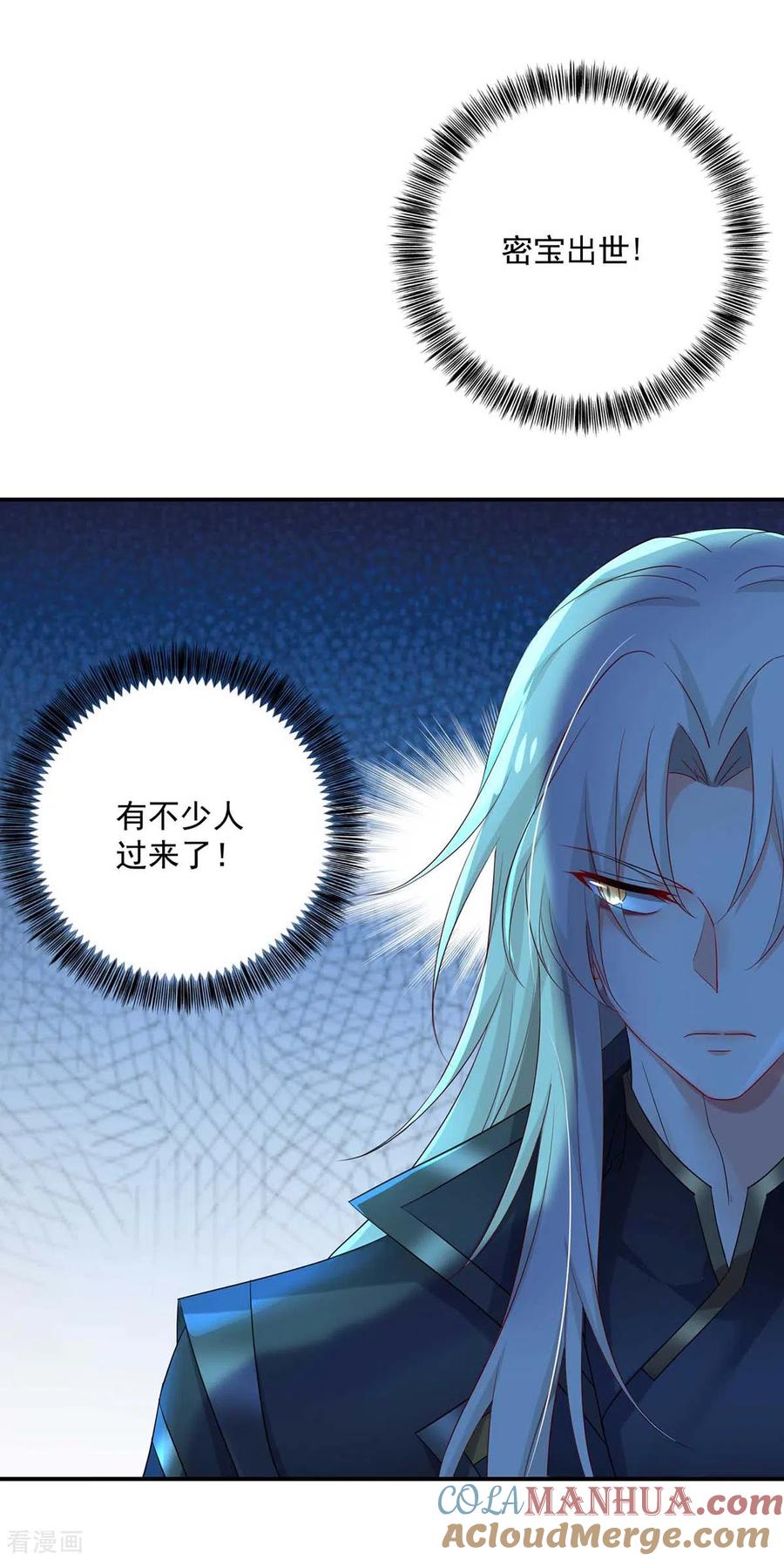 我在异界养男神：神医九小姐 第136话 玉种 第11页