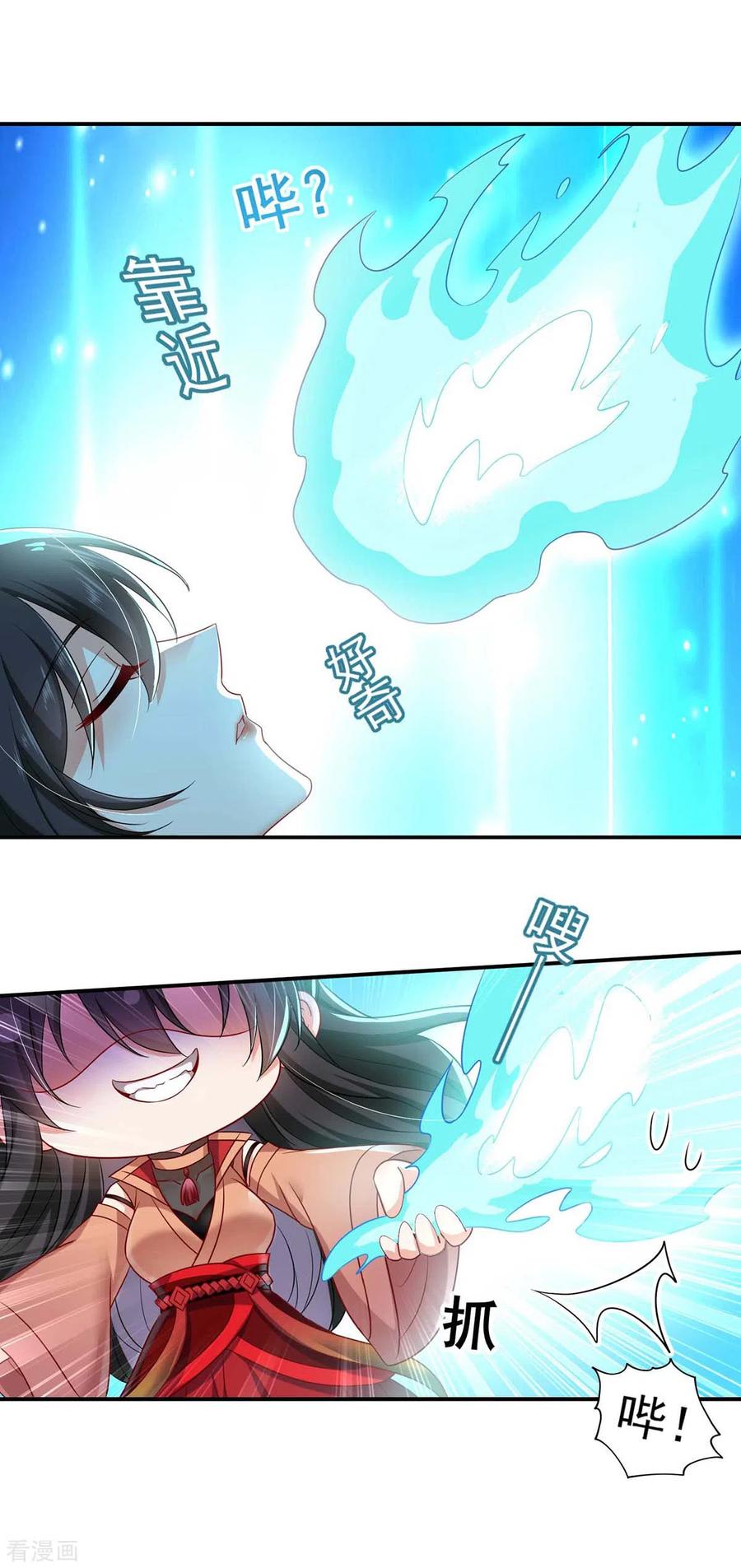 我在异界养男神：神医九小姐 第136话 玉种 第18页