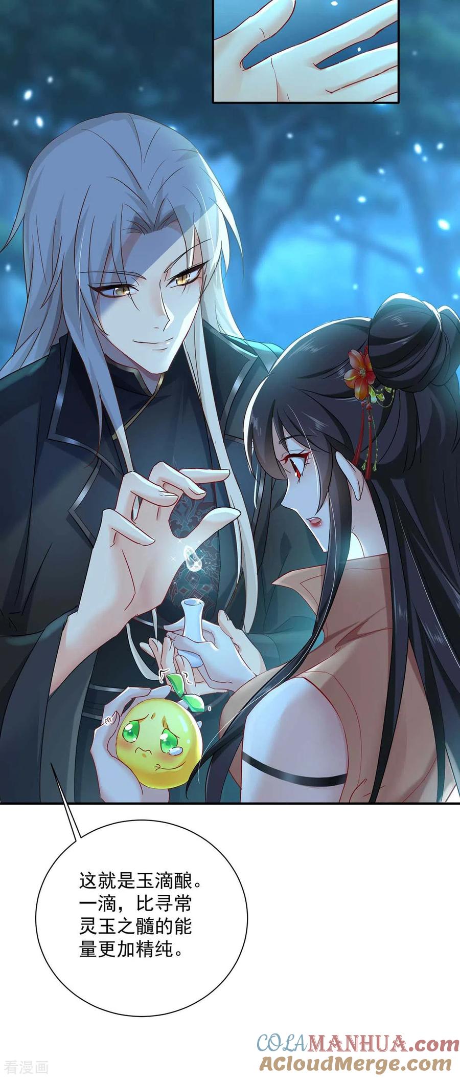 我在异界养男神：神医九小姐 第136话 玉种 第31页