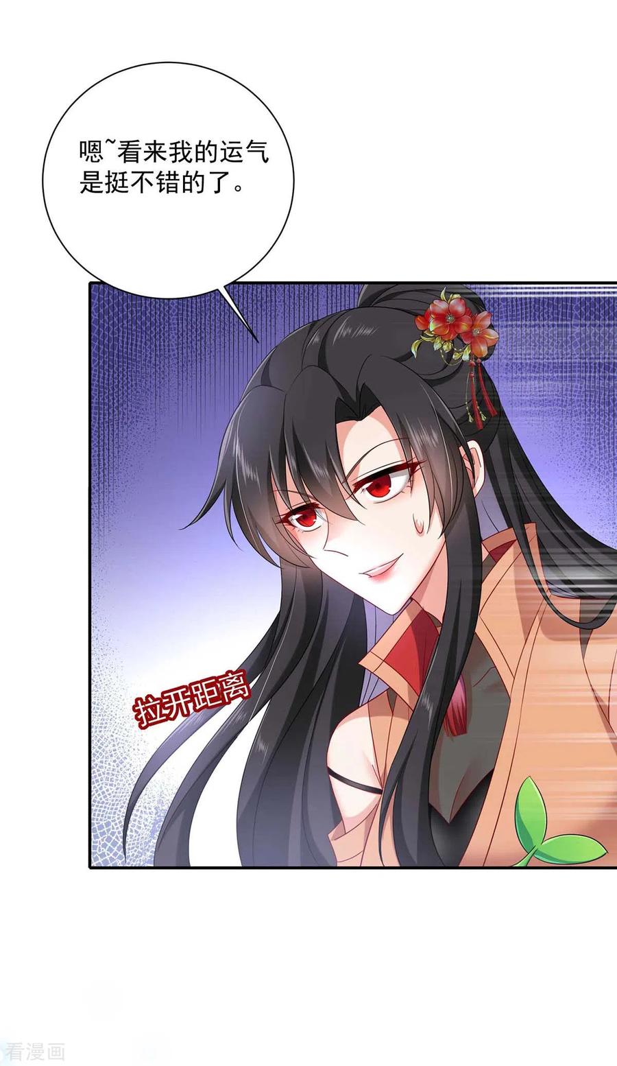 我在异界养男神：神医九小姐 第136话 玉种 第34页