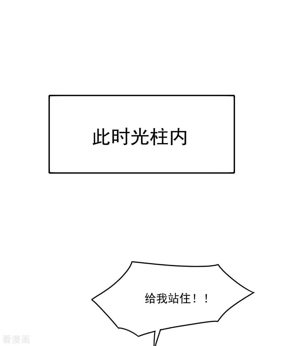 我在异界养男神：神医九小姐 第136话 玉种 第12页
