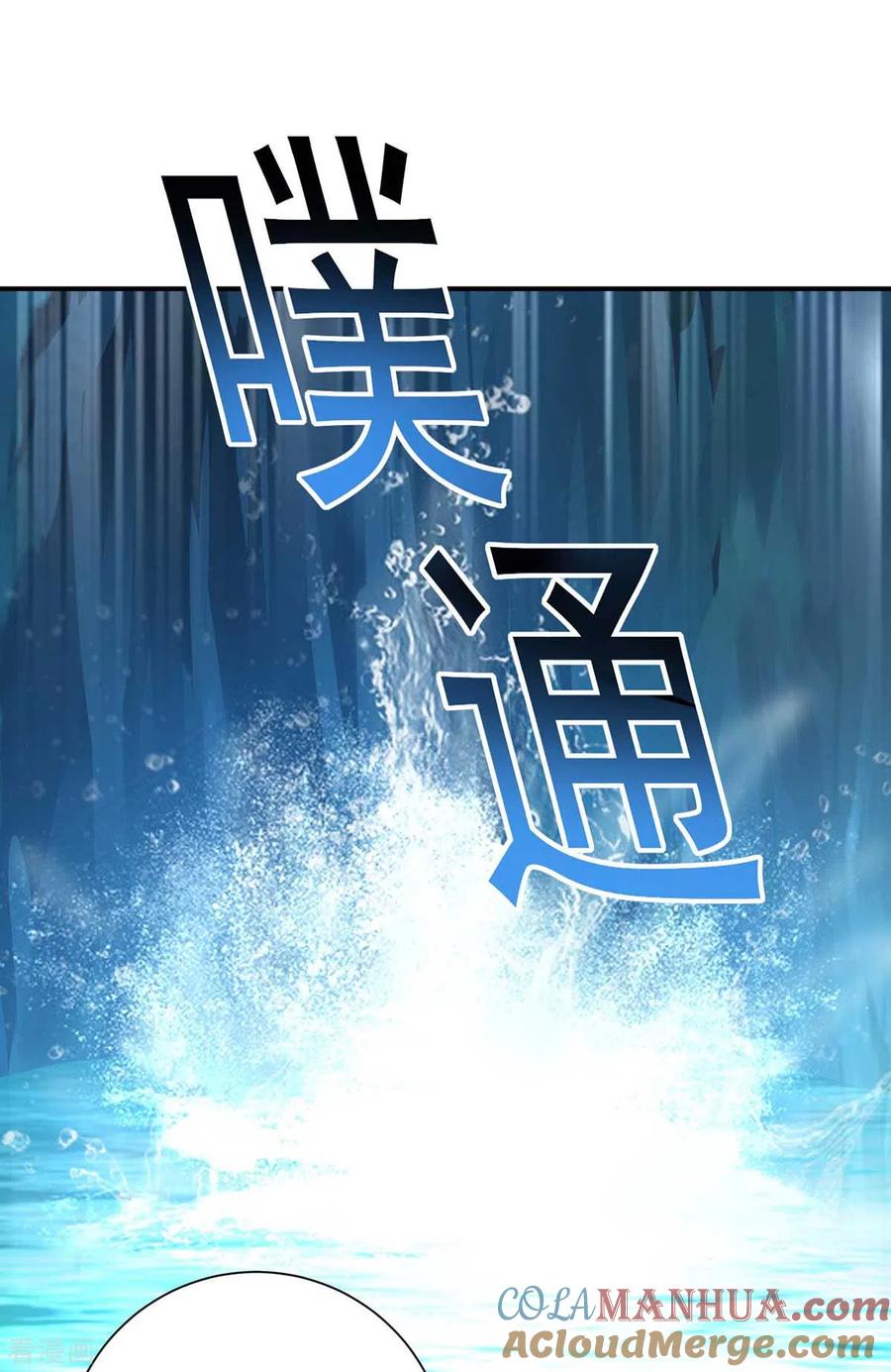 我在异界养男神：神医九小姐 第136话 玉种 第5页