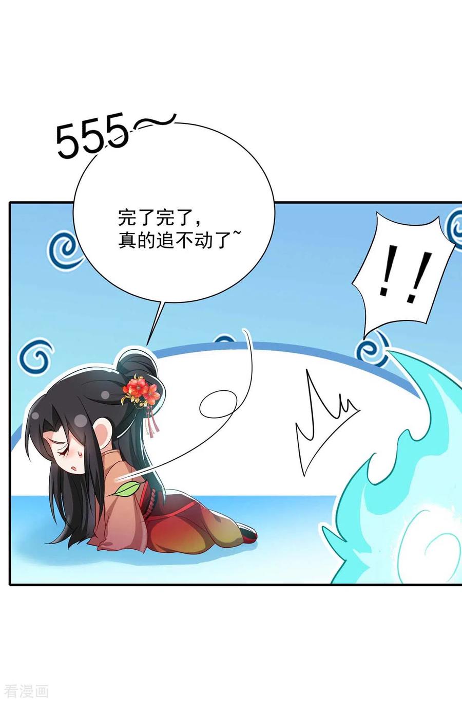 我在异界养男神：神医九小姐 第136话 玉种 第16页