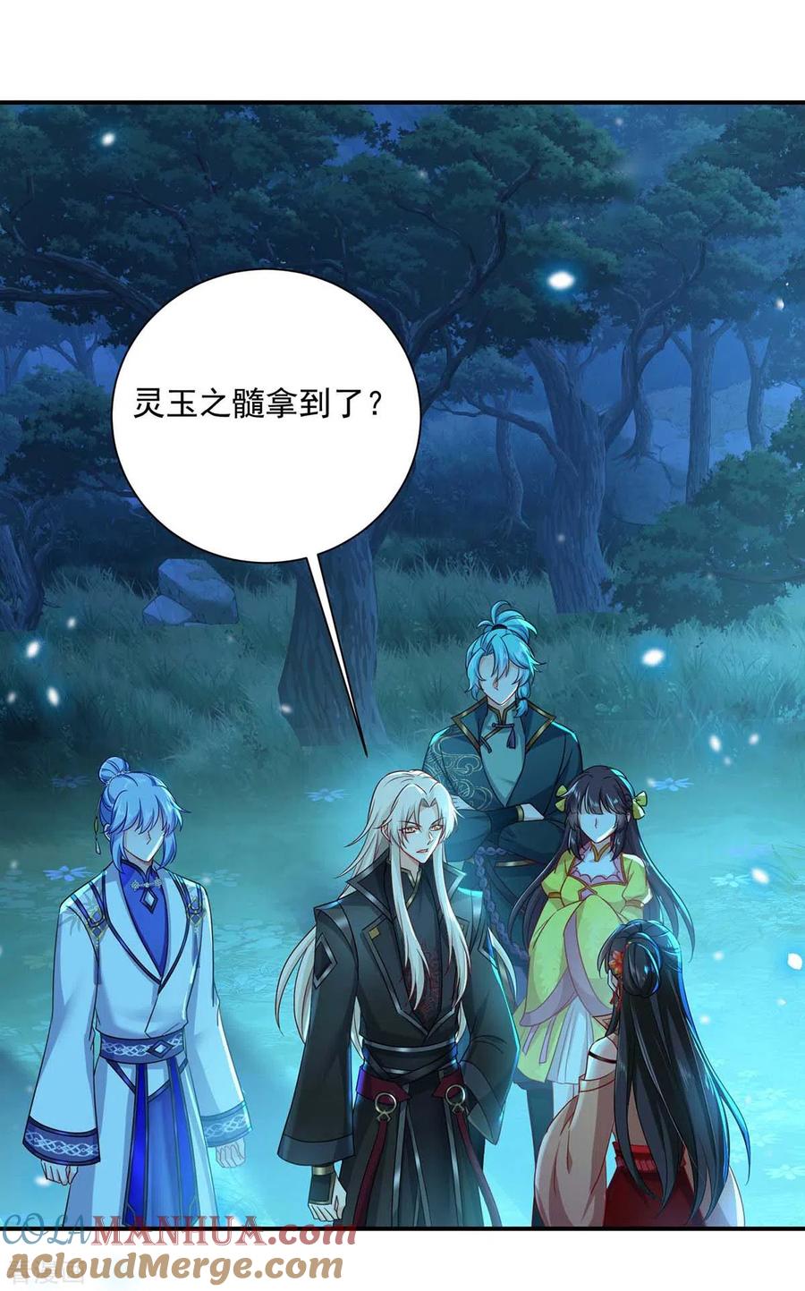 我在异界养男神：神医九小姐 第136话 玉种 第21页