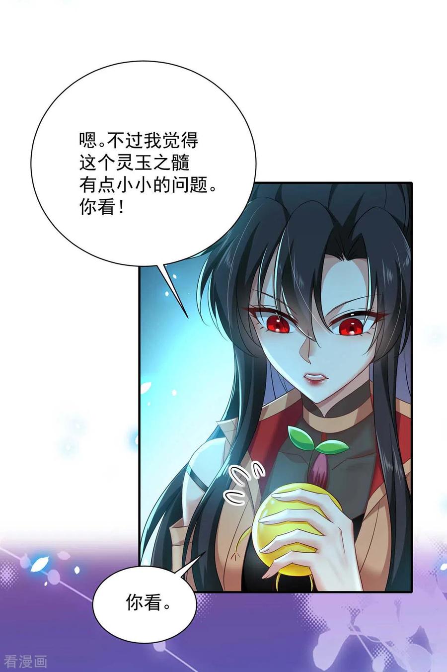 我在异界养男神：神医九小姐 第136话 玉种 第22页