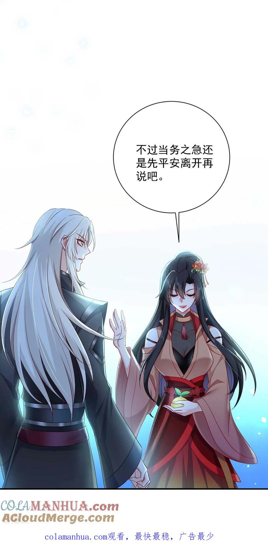 我在异界养男神：神医九小姐 第136话 玉种 第35页