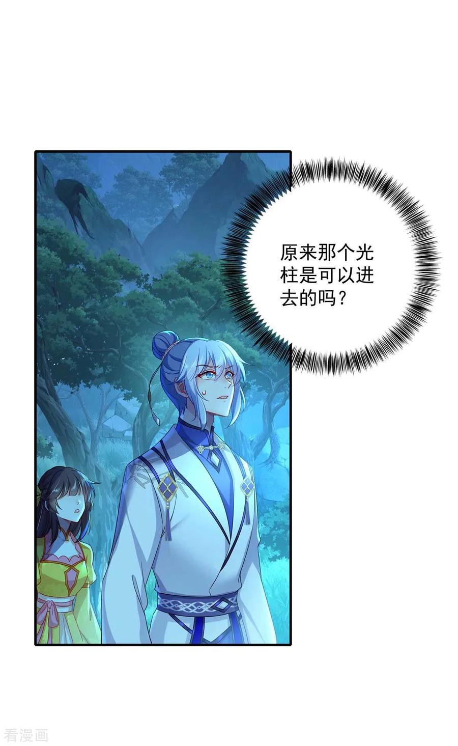 我在异界养男神：神医九小姐 第136话 玉种 第10页