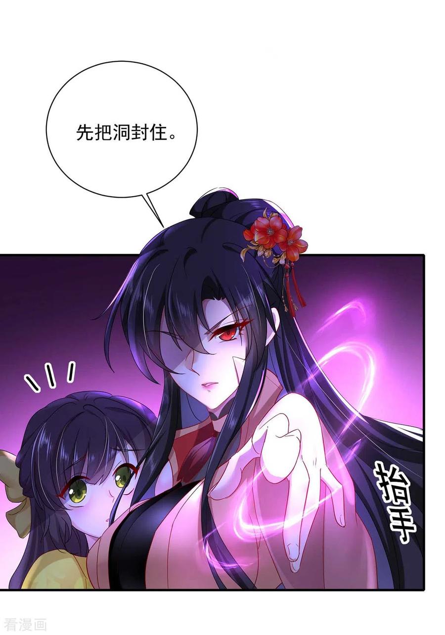 我在异界养男神：神医九小姐 第137话 暂避锋芒 第28页