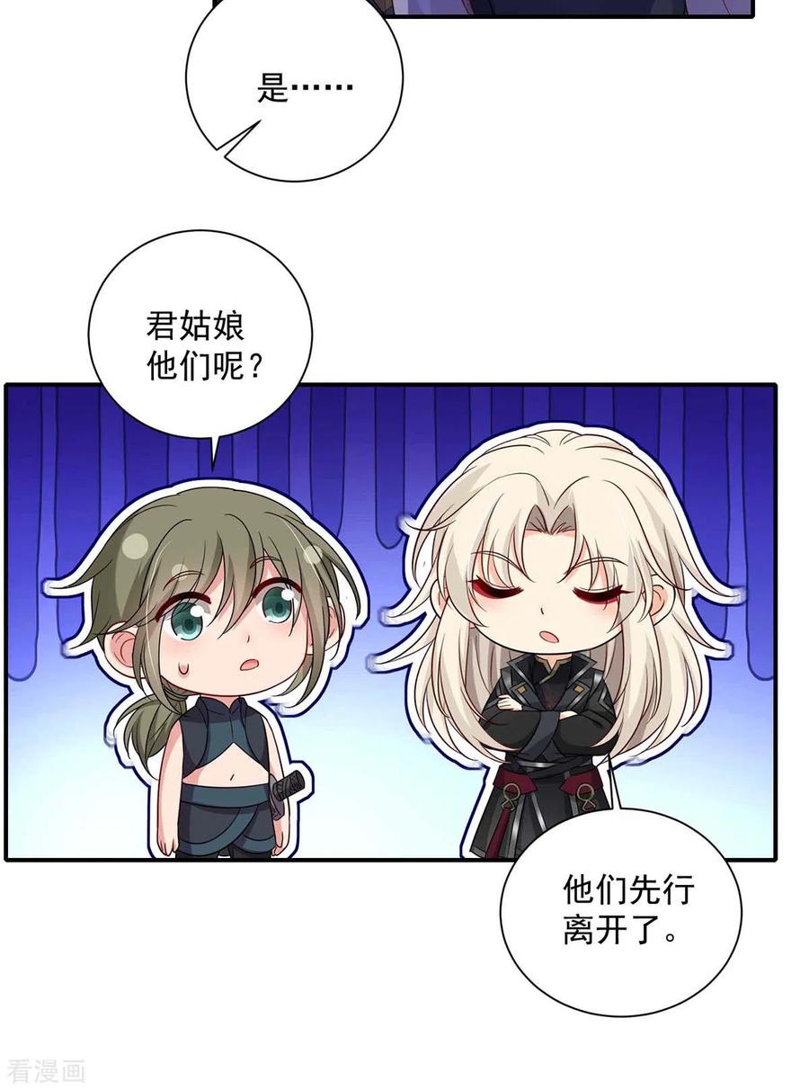 我在异界养男神：神医九小姐 第137话 暂避锋芒 第10页