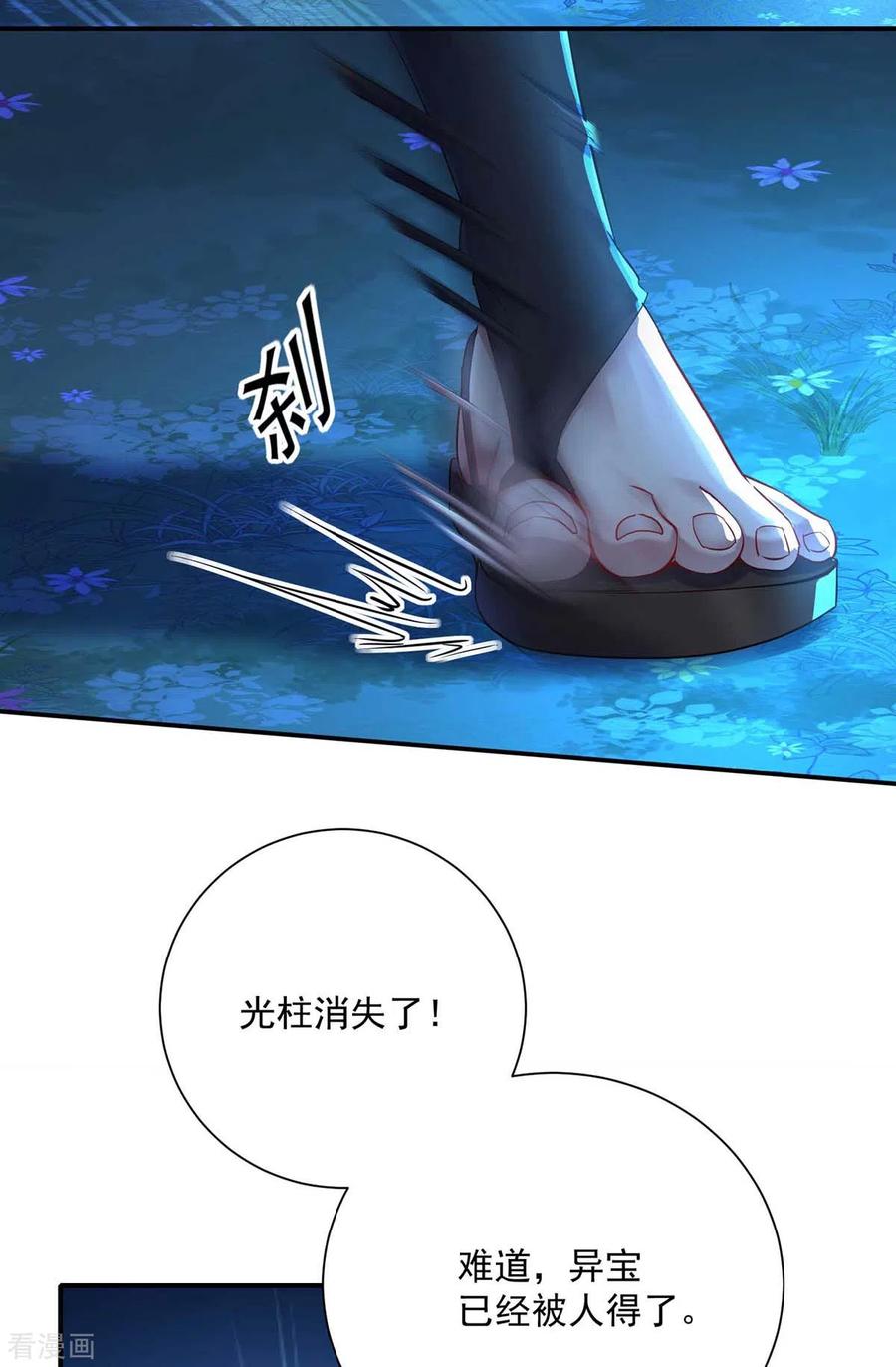 我在异界养男神：神医九小姐 第137话 暂避锋芒 第12页