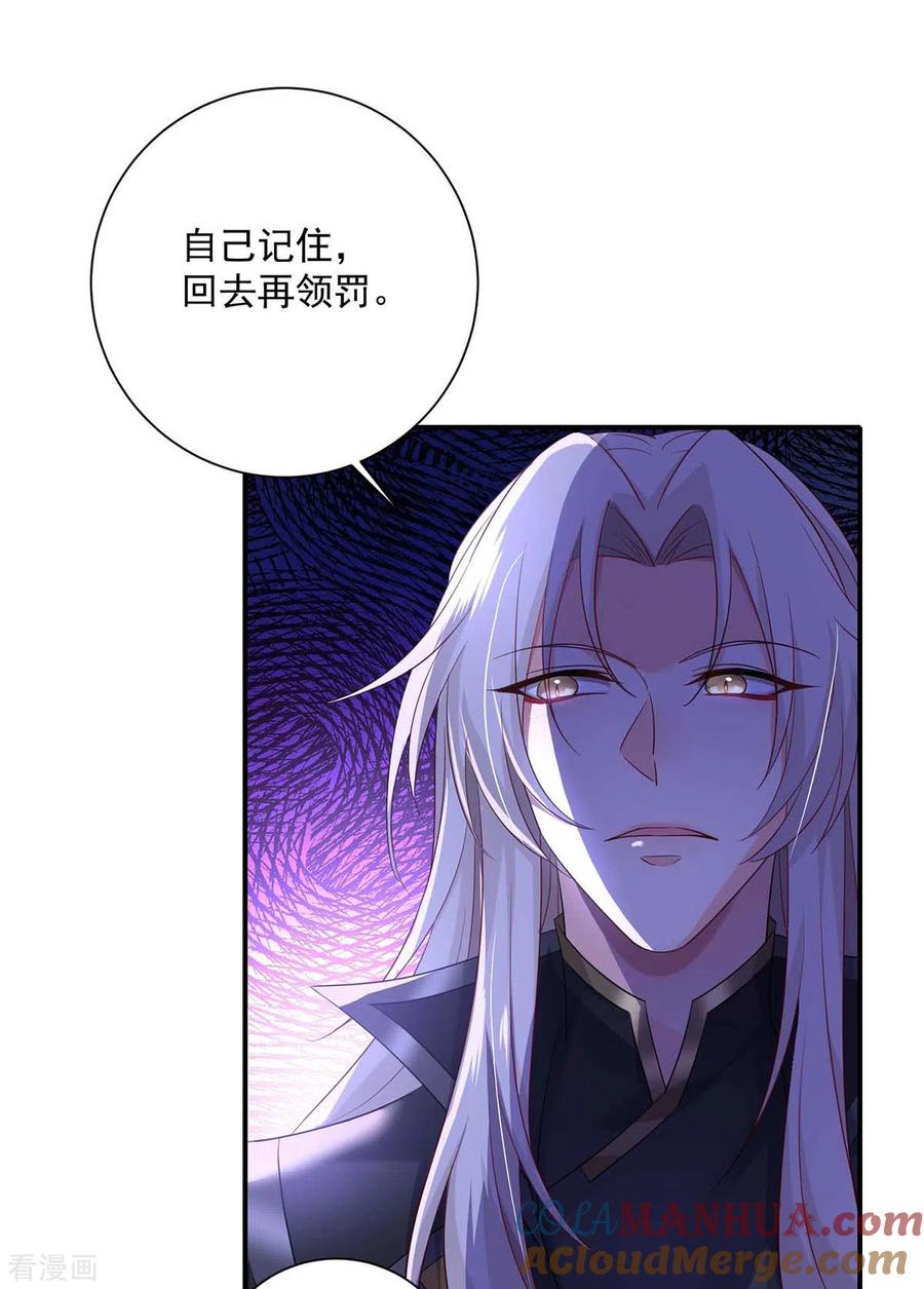 我在异界养男神：神医九小姐 第137话 暂避锋芒 第9页