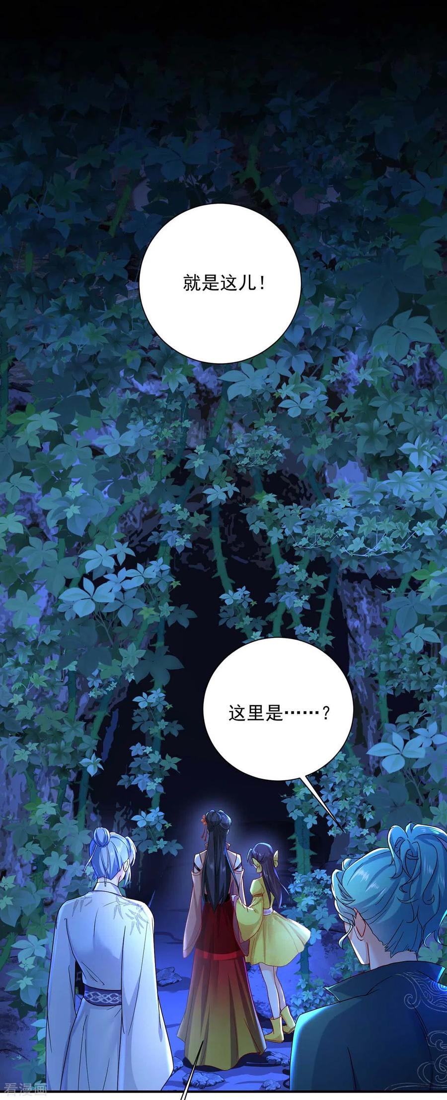 我在异界养男神：神医九小姐 第137话 暂避锋芒 第24页