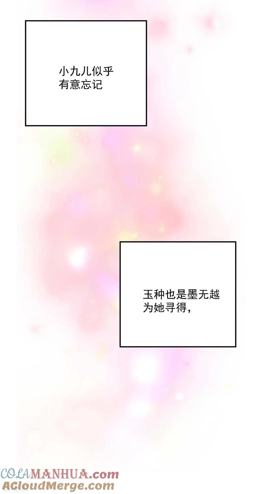 我在异界养男神：神医九小姐 第137话 暂避锋芒 第5页