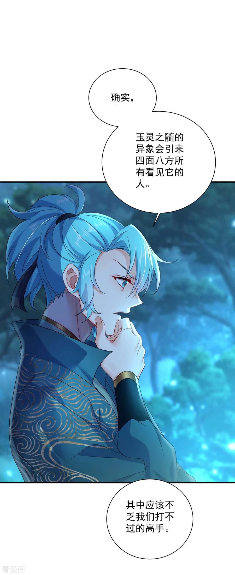 我在异界养男神：神医九小姐 第137话 暂避锋芒 第2页