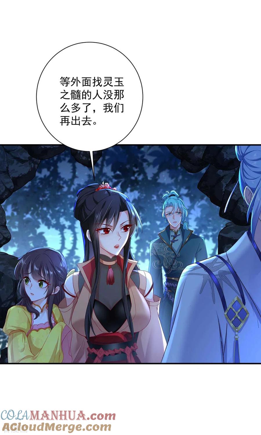 我在异界养男神：神医九小姐 第137话 暂避锋芒 第27页