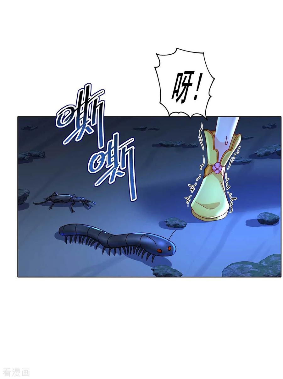 我在异界养男神：神医九小姐 第137话 暂避锋芒 第26页
