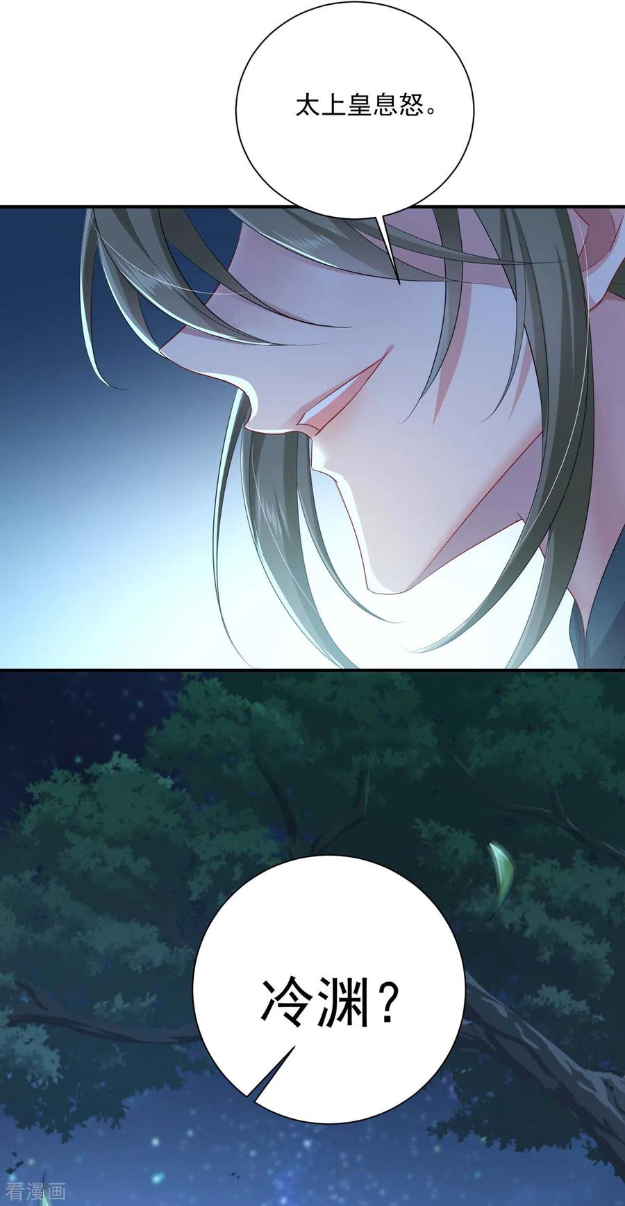 我在异界养男神：神医九小姐 第138话 两全其美 第12页