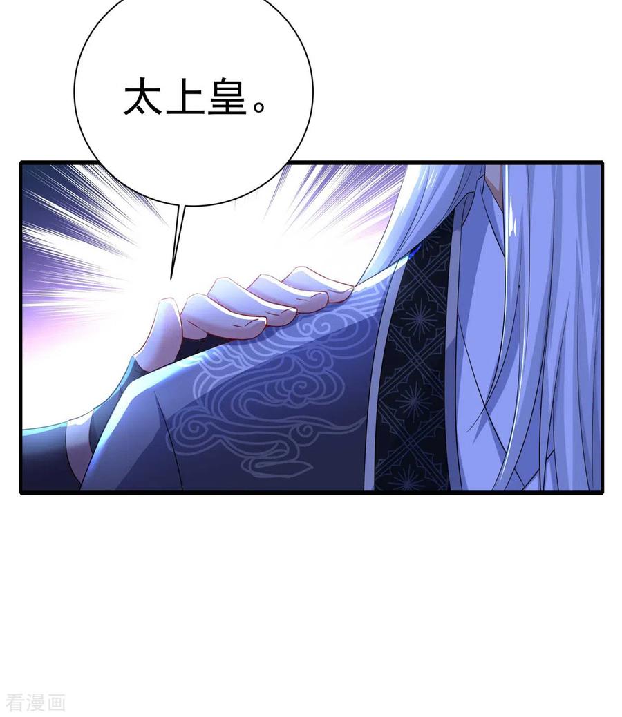 我在异界养男神：神医九小姐 第138话 两全其美 第10页