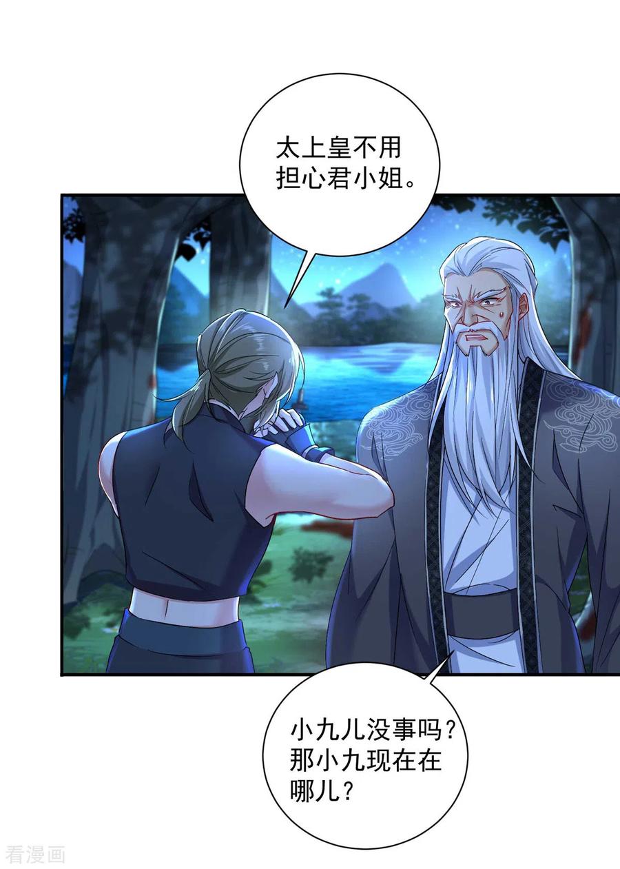 我在异界养男神：神医九小姐 第138话 两全其美 第14页