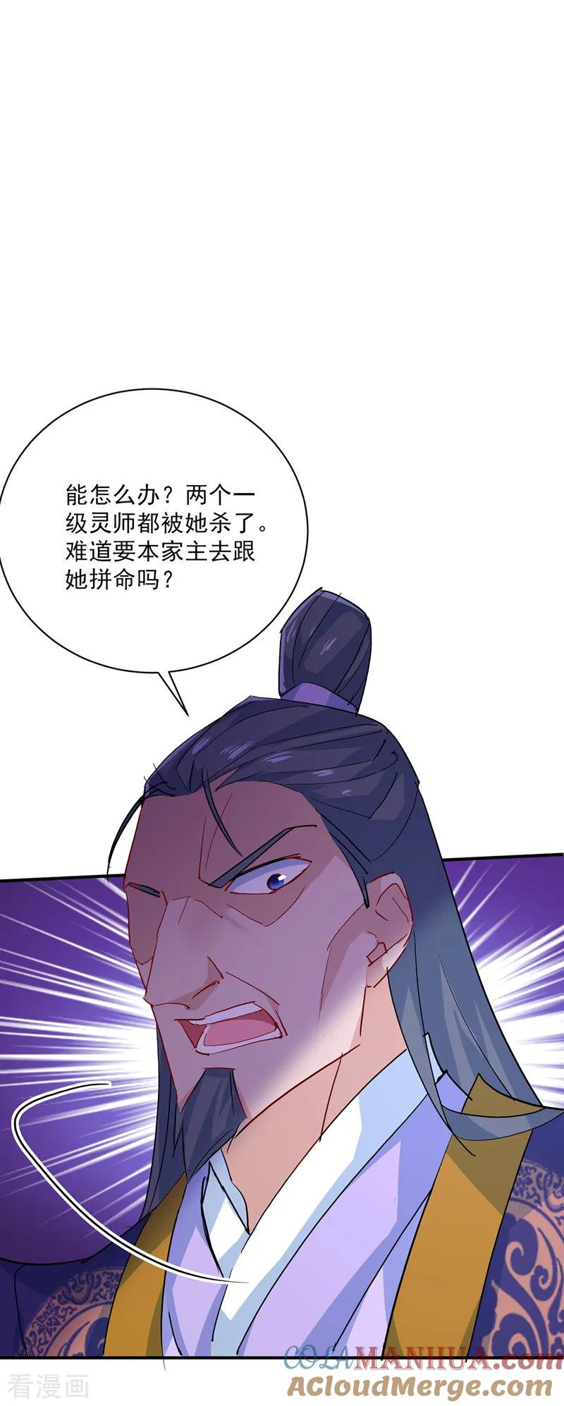 我在异界养男神：神医九小姐 第13话我的道，是你 第9页