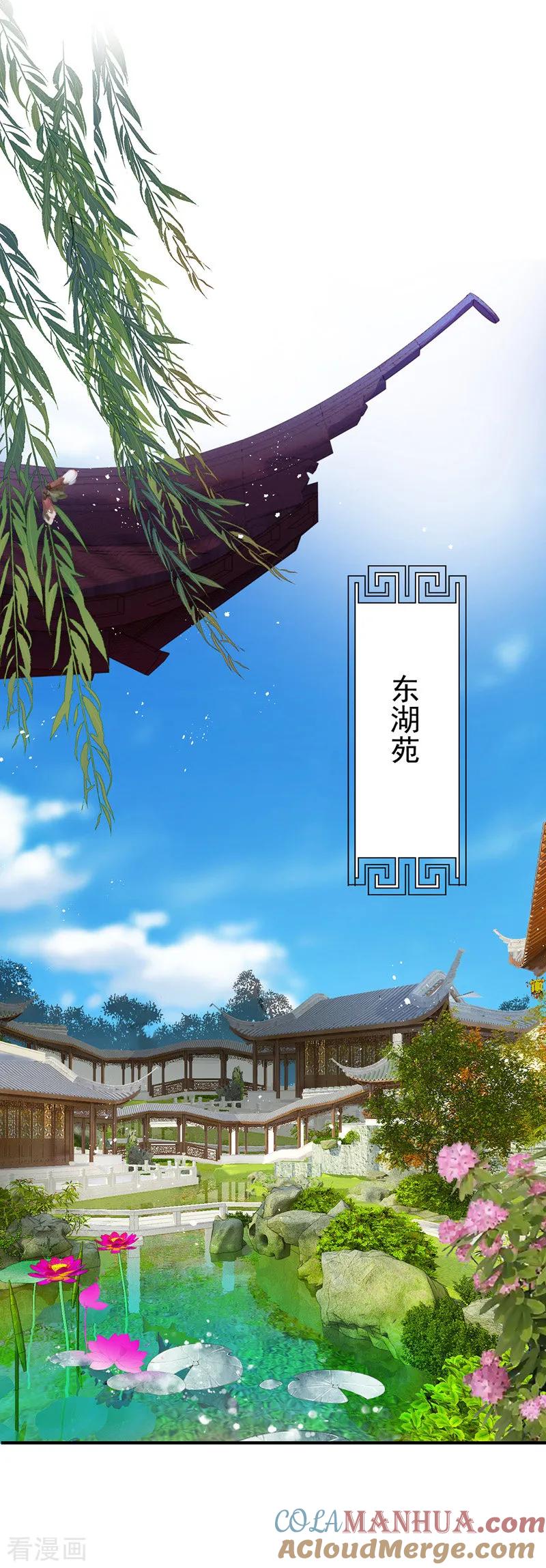 我在异界养男神：神医九小姐 第13话我的道，是你 第21页