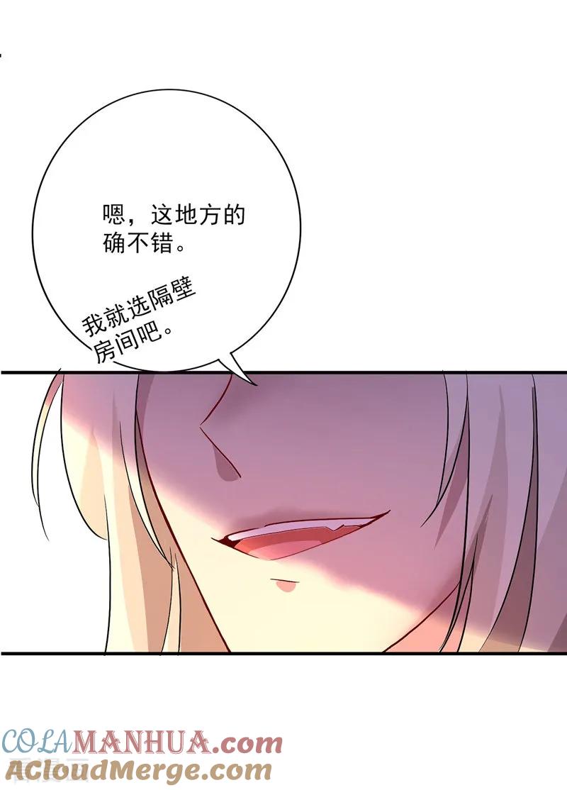 我在异界养男神：神医九小姐 第13话我的道，是你 第23页