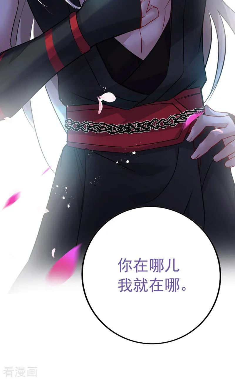 我在异界养男神：神医九小姐 第13话我的道，是你 第4页