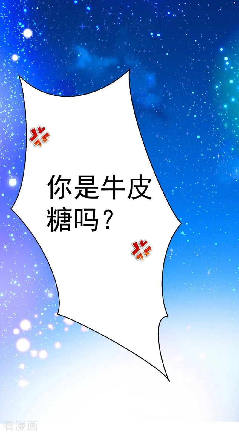 我在异界养男神：神医九小姐 第13话我的道，是你 第6页