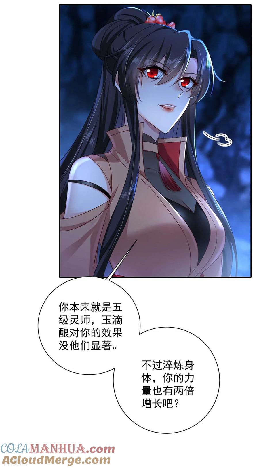 我在异界养男神：神医九小姐 第139话 五宗 第11页