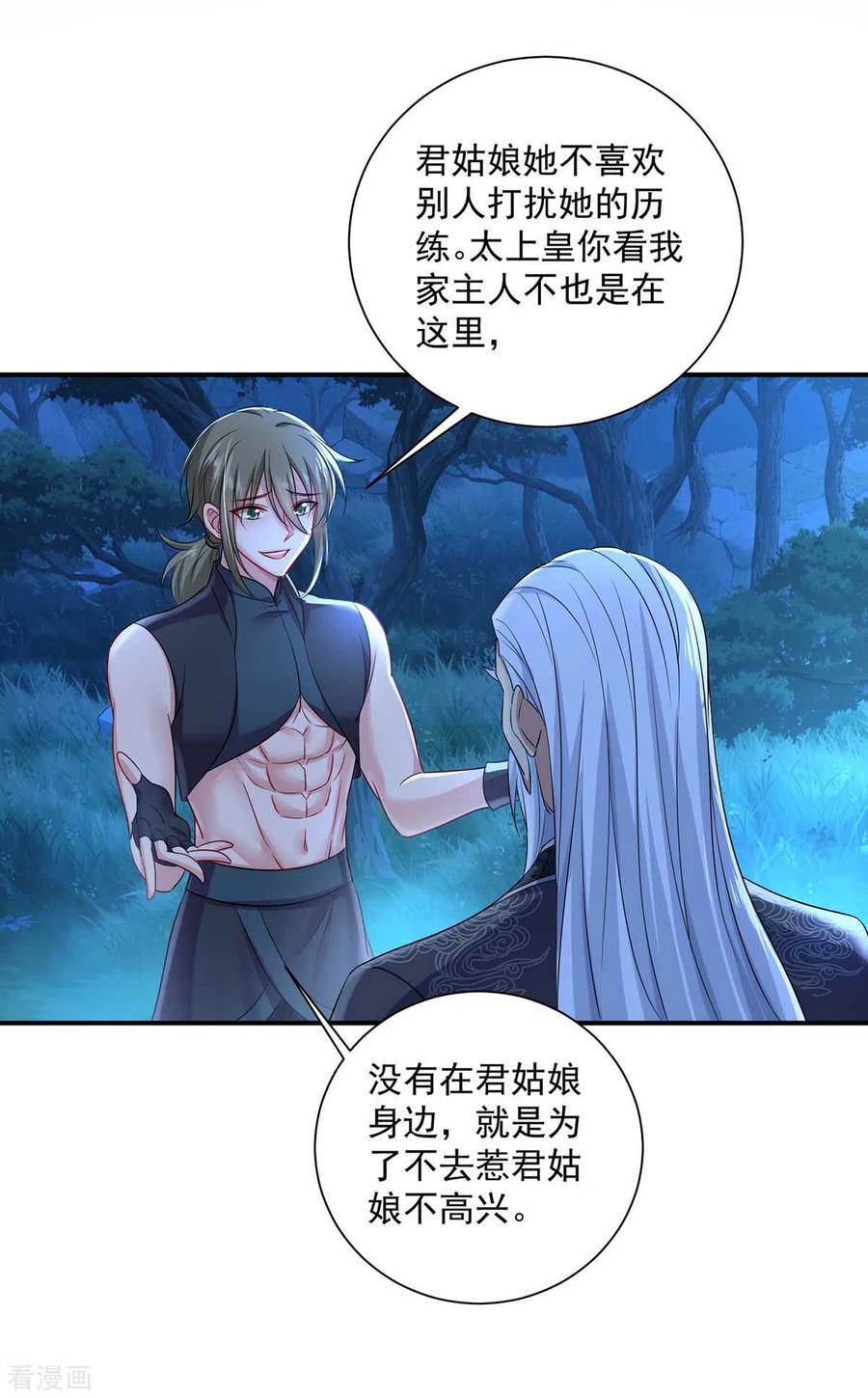 我在异界养男神：神医九小姐 第139话 五宗 第2页