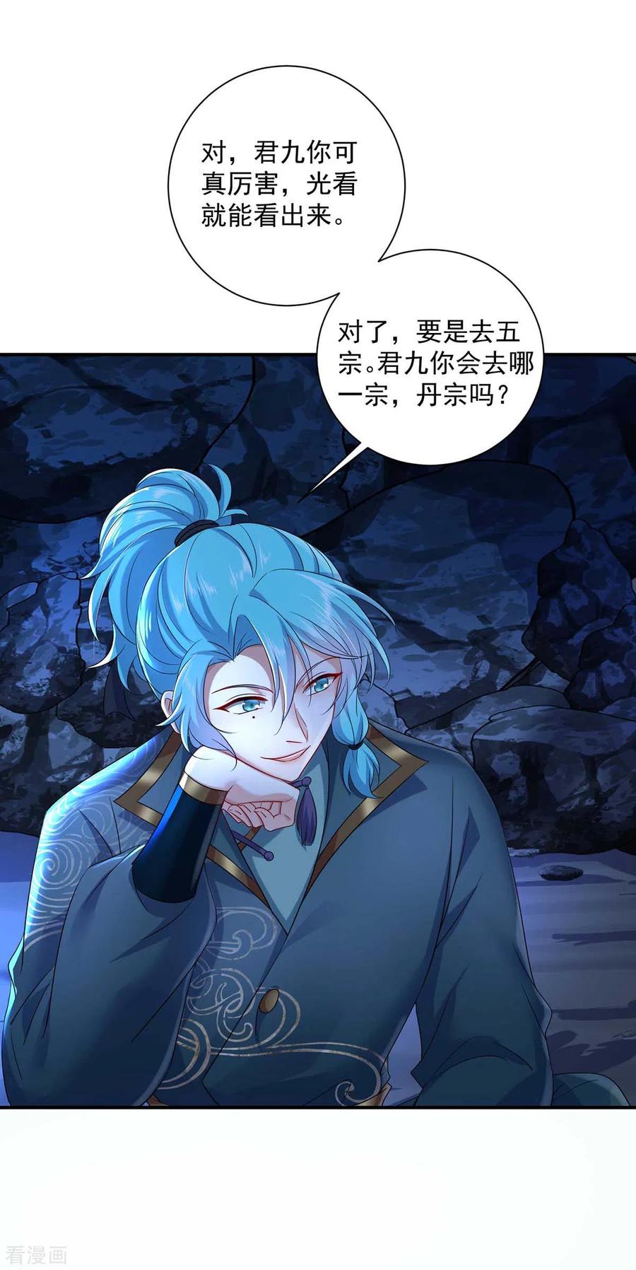 我在异界养男神：神医九小姐 第139话 五宗 第12页