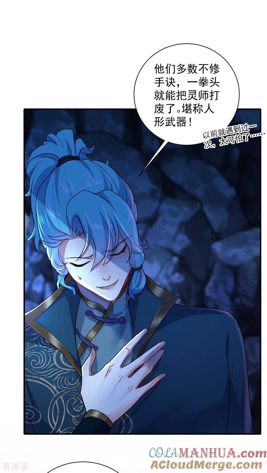 我在异界养男神：神医九小姐 第139话 五宗 第25页