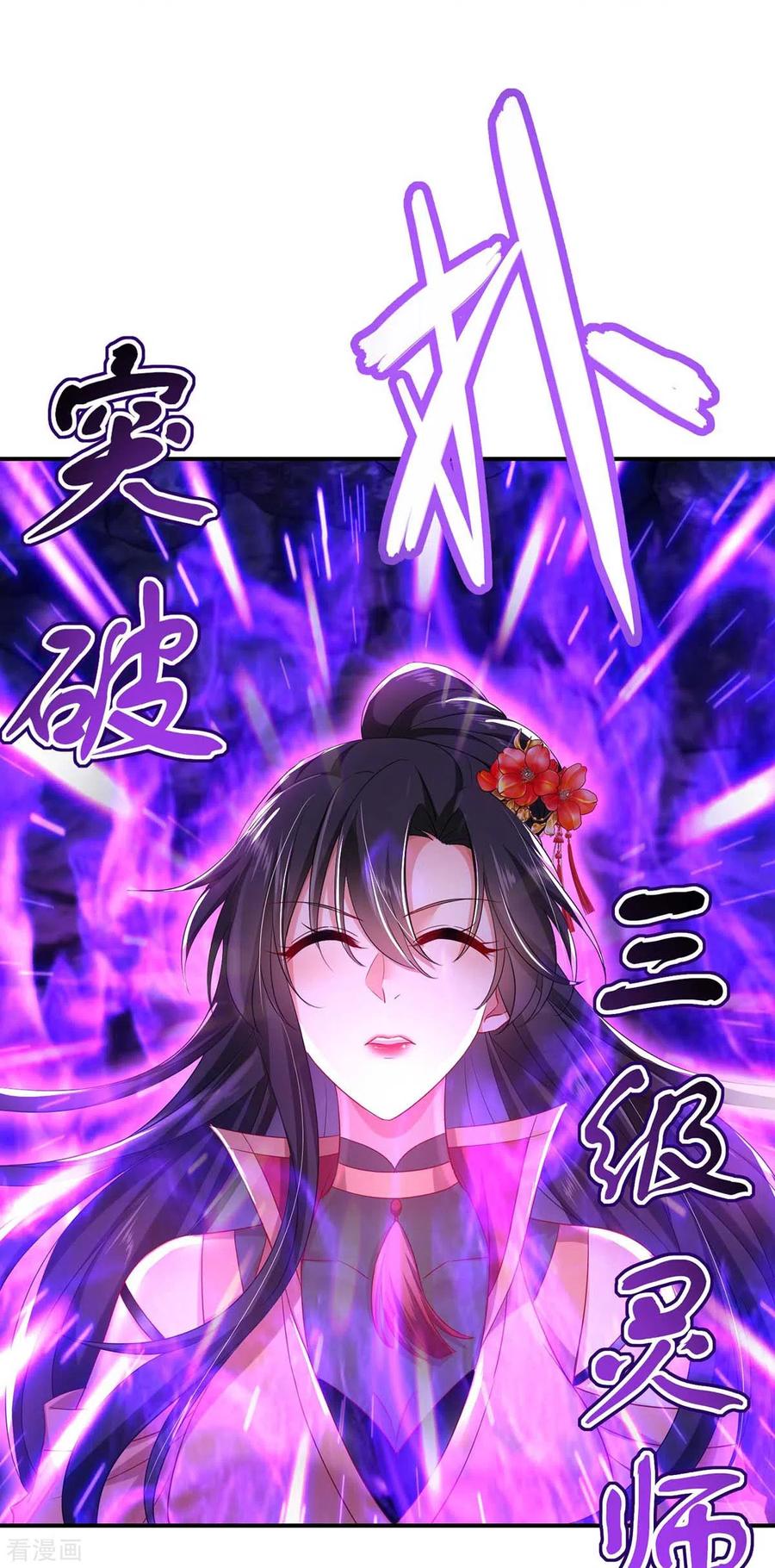 我在异界养男神：神医九小姐 第139话 五宗 第8页
