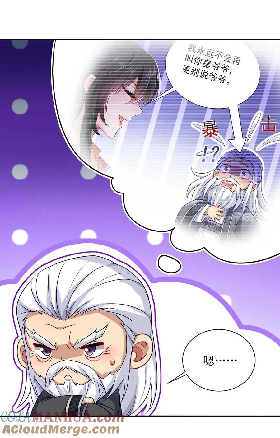 我在异界养男神：神医九小姐 第139话 五宗 第3页