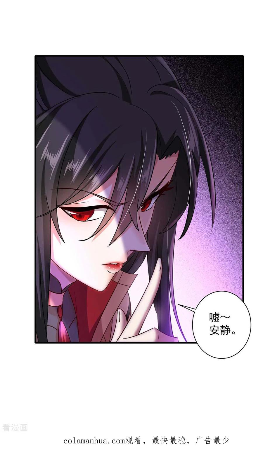 我在异界养男神：神医九小姐 第139话 五宗 第30页