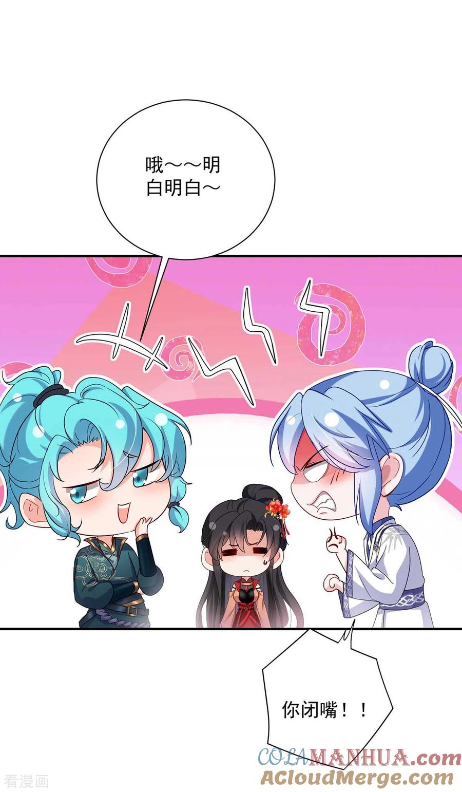 我在异界养男神：神医九小姐 第139话 五宗 第23页