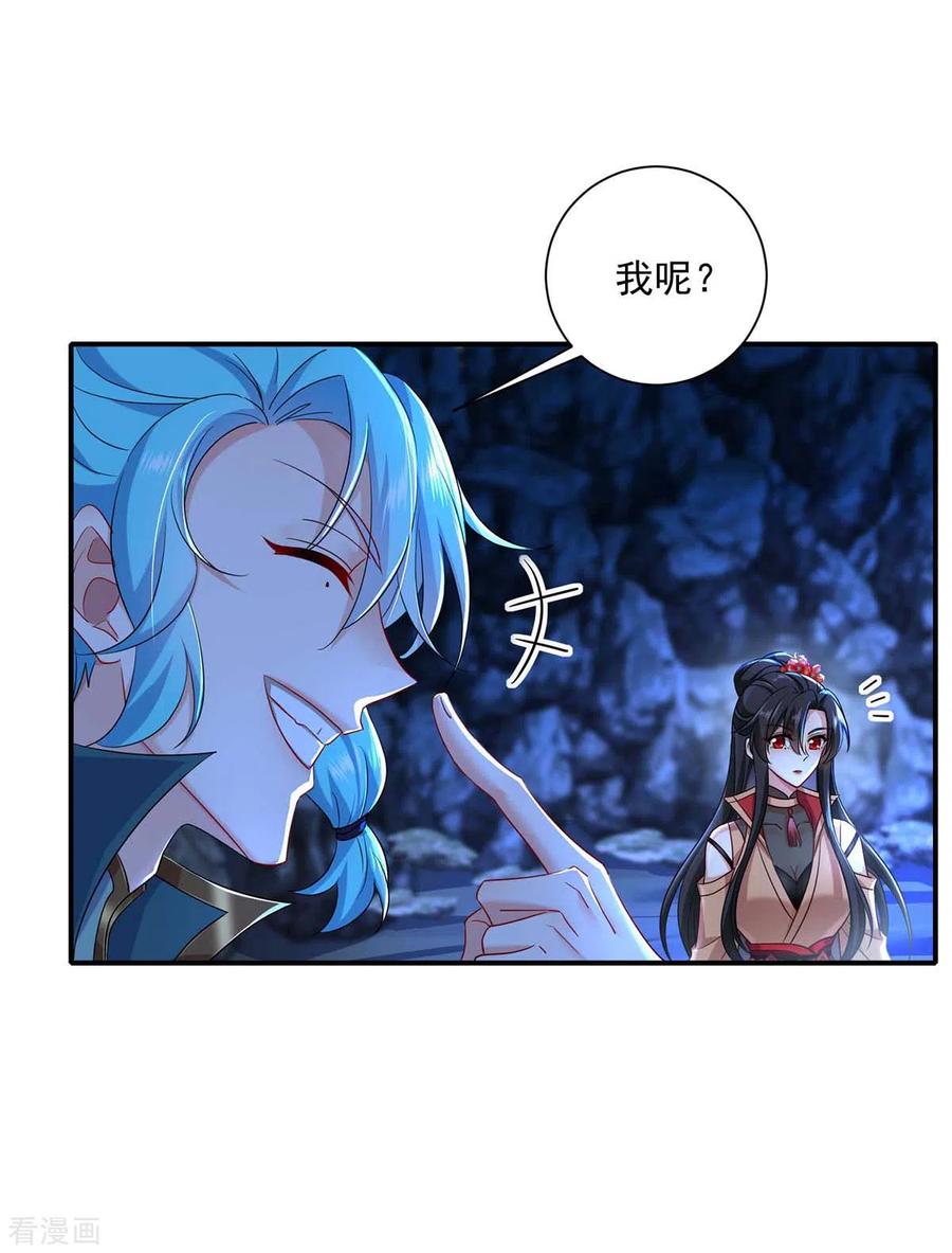 我在异界养男神：神医九小姐 第139话 五宗 第10页