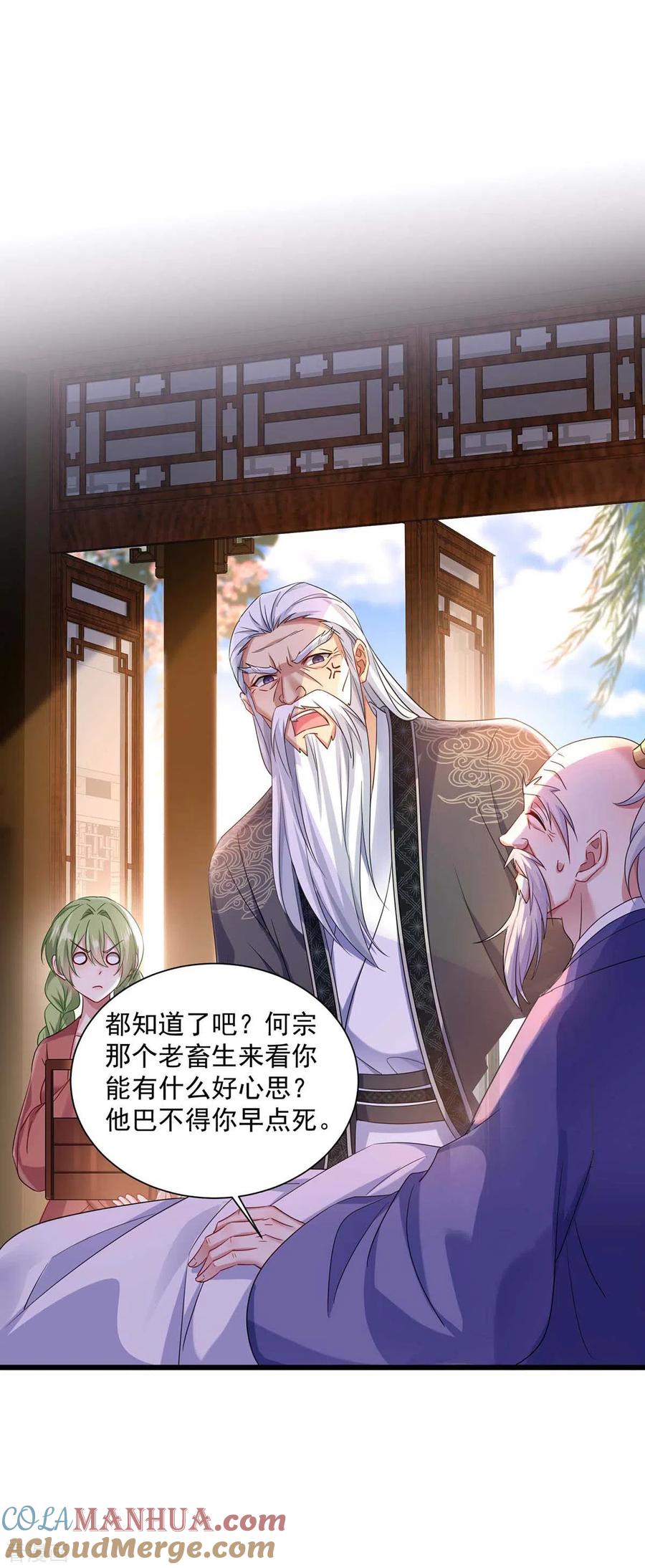 我在异界养男神：神医九小姐 第140话 好运气 第13页