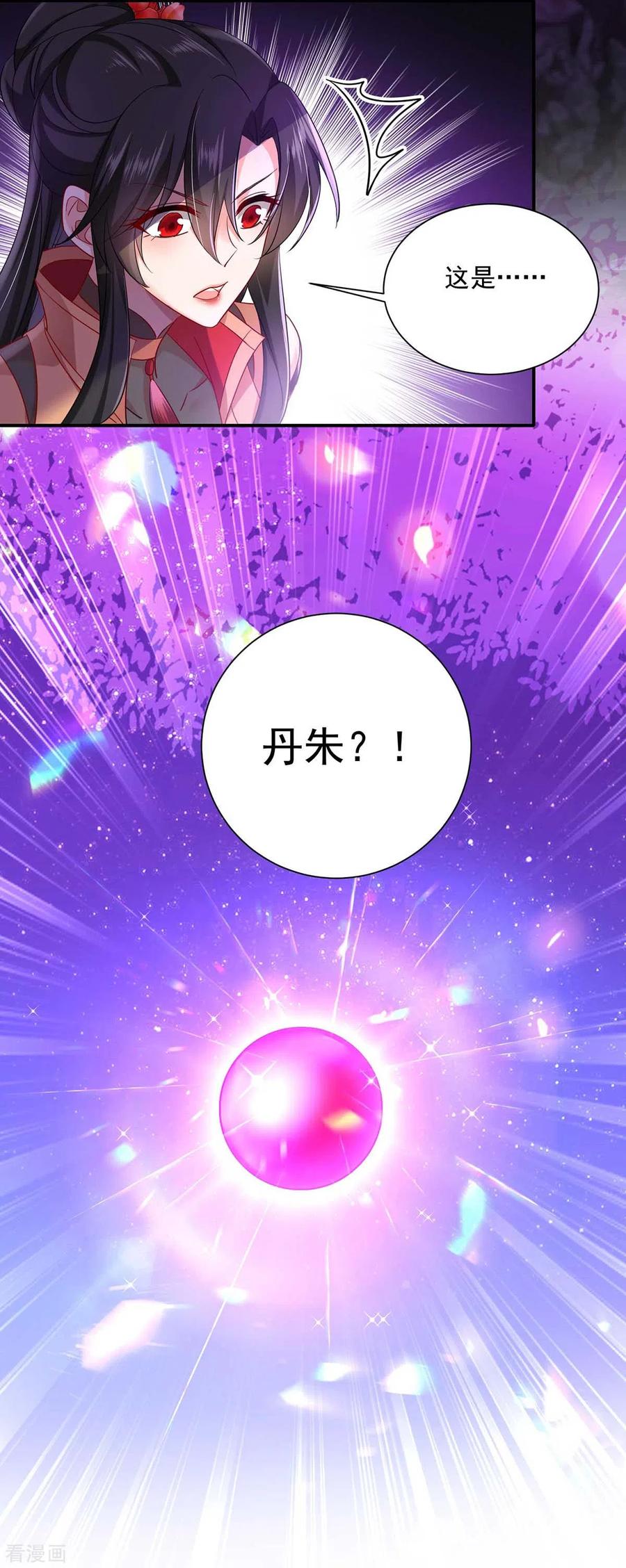 我在异界养男神：神医九小姐 第140话 好运气 第6页
